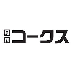 株式会社コークス | 月刊コークスアイコン画像