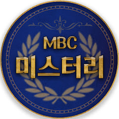 MBC 미스터리 : 심야괴담회 X 서프라이즈