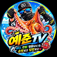 초보조사 예준TV