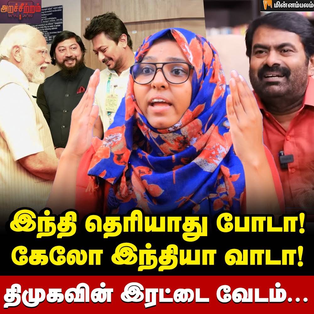 Post from Minnambalam