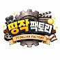 띵작팩토리