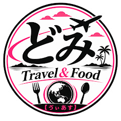 どみ Travel & Food【ゔぃあす】