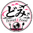 XUnr0_L-r5I-channel-avatar-どみ Travel & Food【ゔぃあす】