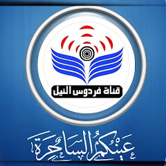 قناة فردوس النيل FN