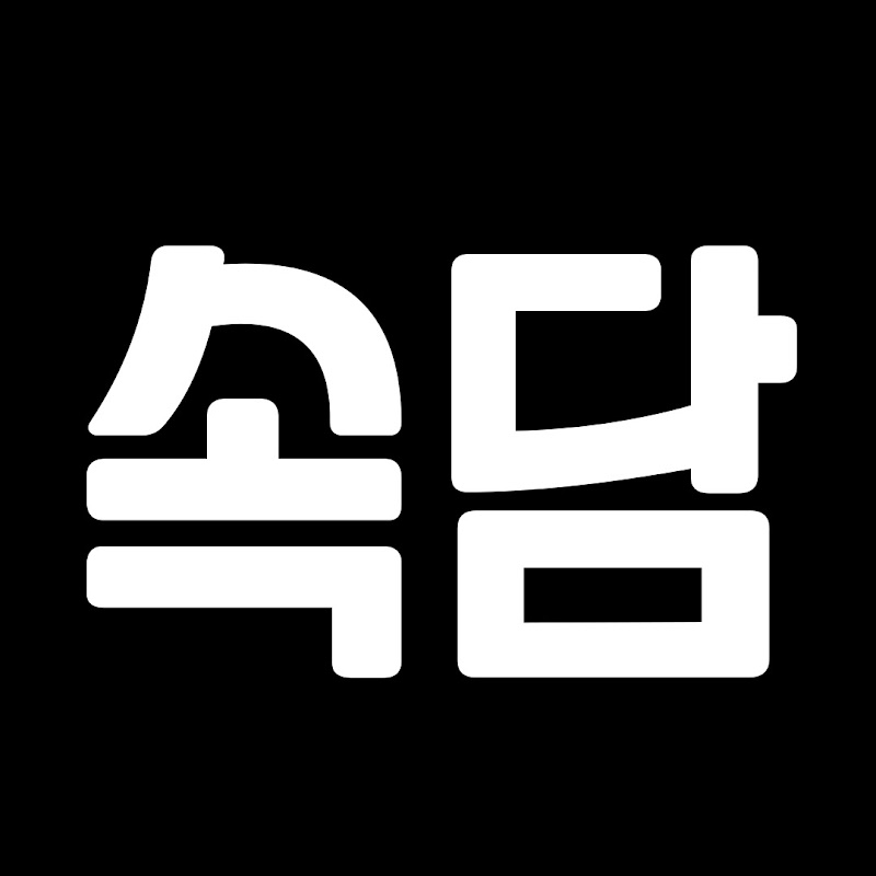 속담