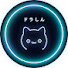 Z0Uvi32tlqc-channel-avatar-ドラしん