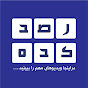Rasadkadeh - رصدکده