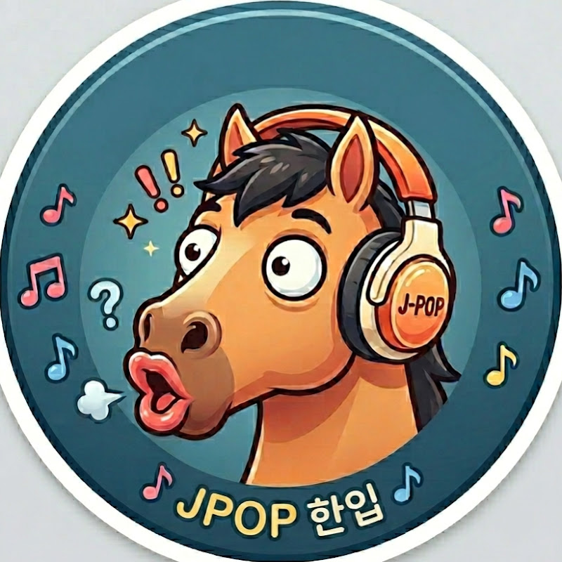 JPOP한입 avatar