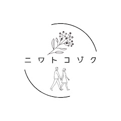 ニワトコゾク〜50代・歩く・食べる・楽しむ・身の上話〜アイコン画像