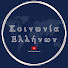 EcB5GLB9EYI-channel-avatar-Κοινωνία Ελλήνων