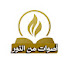 UoRAYnAxCWQ-channel-avatar-أصوات من النور