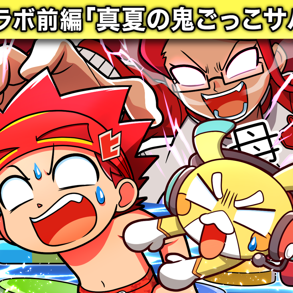 Hero Tama! Hero-kun - YouTube