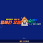 행복한오늘쇼츠