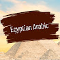 Egyptian Arabic in Real Life logo