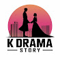 K DRAMA STORY logo