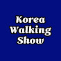 Korea Walking Show