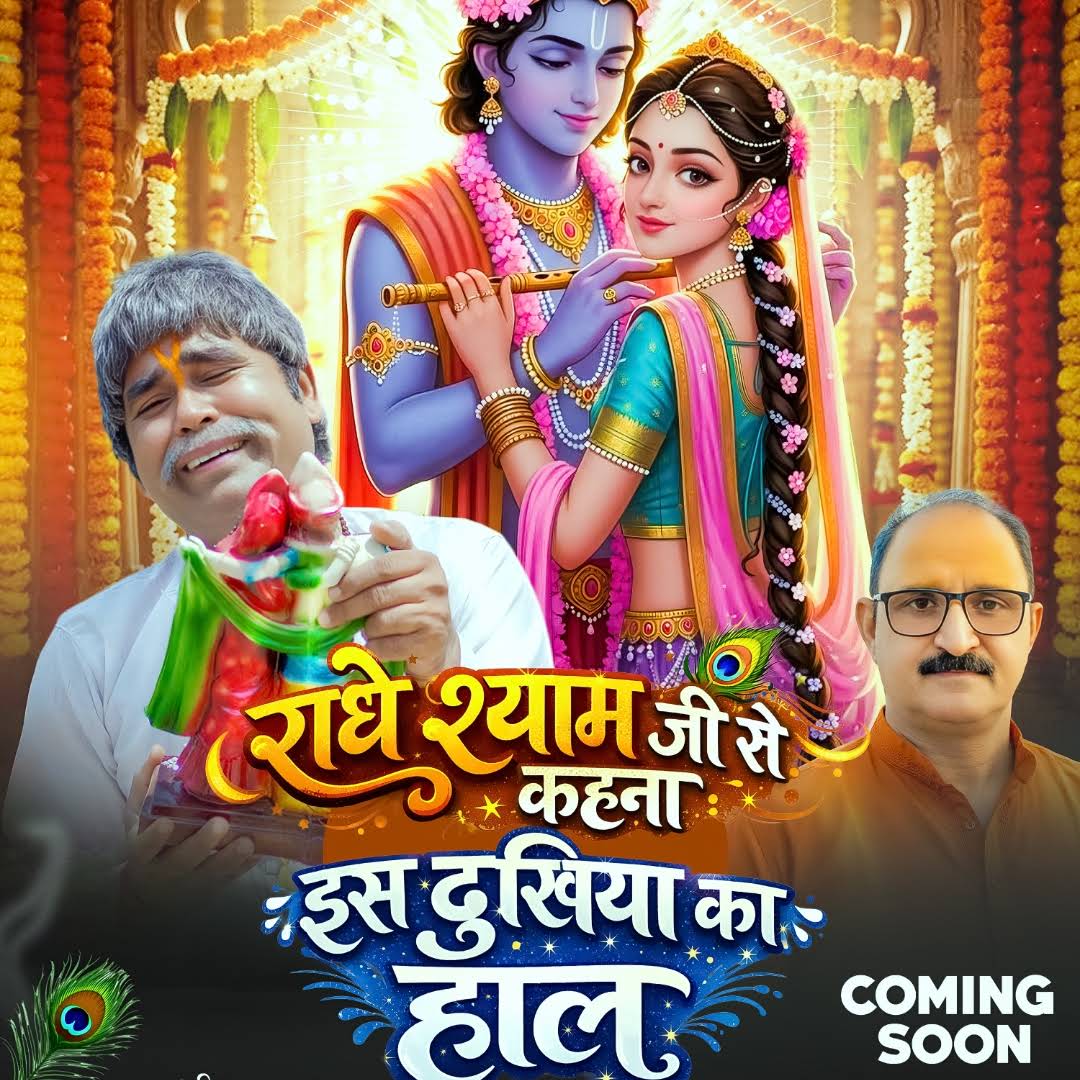 Post from HIT BHAKTI BHAAV RAS
