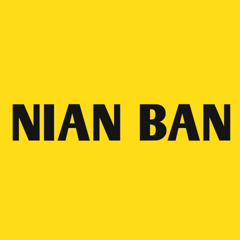 NianBan
