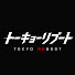 14qxFfmhH8s-channel-avatar-トーキョーリブート and 澤田くん