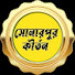 SOjjmSMgR9Q-channel-avatar-SONARPUR KIRTAN