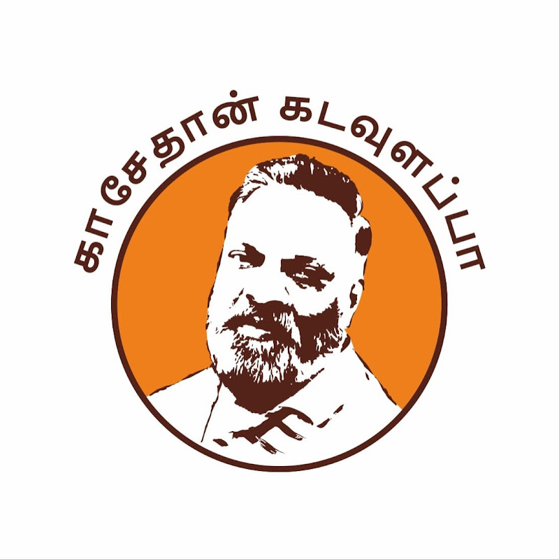 Kaasedhaan kadavullappa 