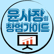 윤사장 TV