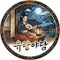 L3jUolMLXU0-channel-avatar-유랑야담