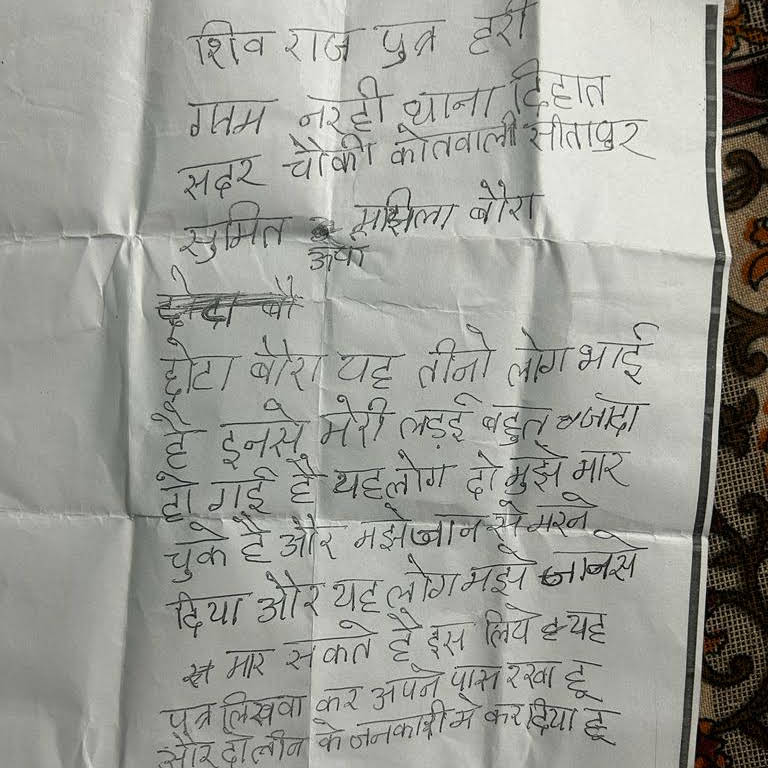 Post from IPS Rajesh Pandey