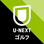 U-NEXT ゴルフ公式