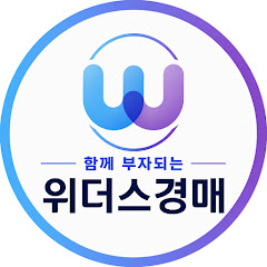뉴위더스경매 
