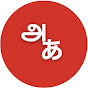 Learn Japanese in Tamil logo