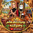 L7tmWsP-tl8-channel-avatar-يوميات تنكه هانم وحموكشه تصميم Hamdiya Hajjaj 