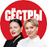 Z-wHN1cudWE-channel-avatar-СЁСТРЫ