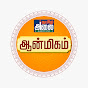 Thamizh Alai Aanmikam logo