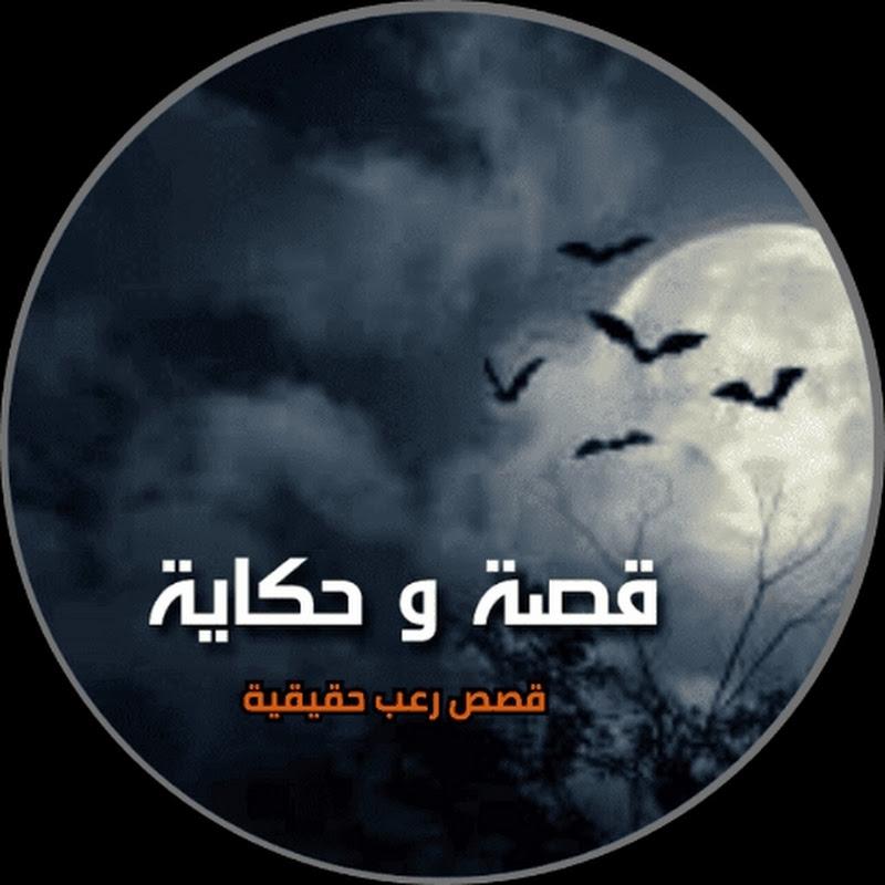 قصة وحكاية - خالد رضوان