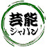 0Qd18YkDwtE-channel-avatar-芸能ジャパン