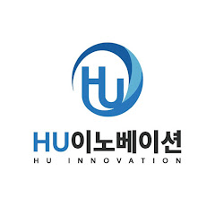 HU 이노베이션(HU Innovation)