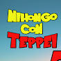 Teppei