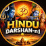 BtQwJu9ldCk-channel-avatar-HINDU DARSHAN-n1