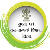 Information & Public Relations Department, Bihar