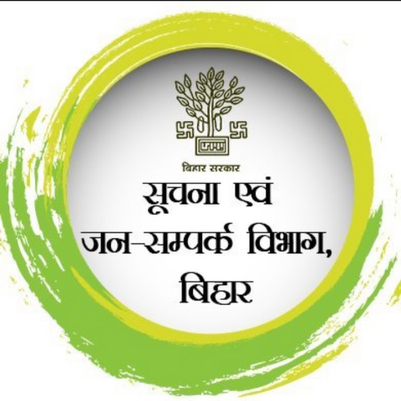 Information & Public Relations Department, Bihar