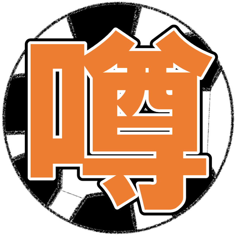 2chサッカーの噂話【ネット民の反応】