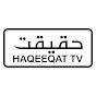 Haqeeqat TV
