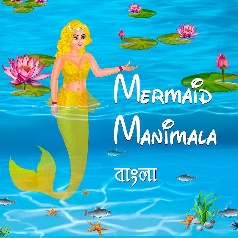 Mermaid Manimala Bangla