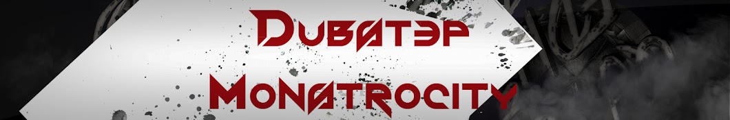 Dubst3p Monstrocityâ„¢ Avatar de chaîne YouTube