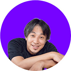 ひろゆきの夜ふかし【切り抜き】
