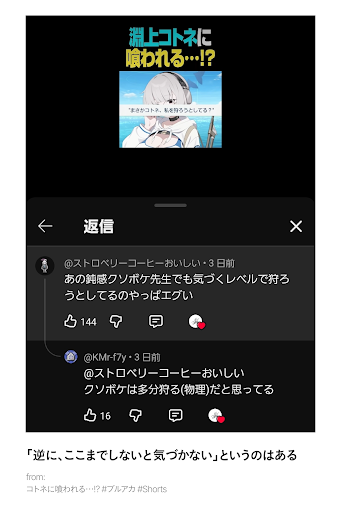 今週の(個人的)お気に入りコメントまとめ [2026/09/14 - 2026/09/20