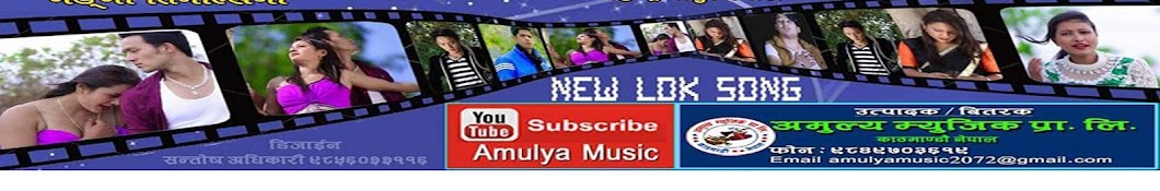 Amulya Music YouTube channel avatar