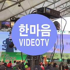 한마음영상tv