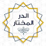 yQ4vD6k9WM0-channel-avatar-الدر المختار